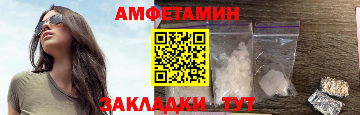 Amphetamine 98% Гагарин