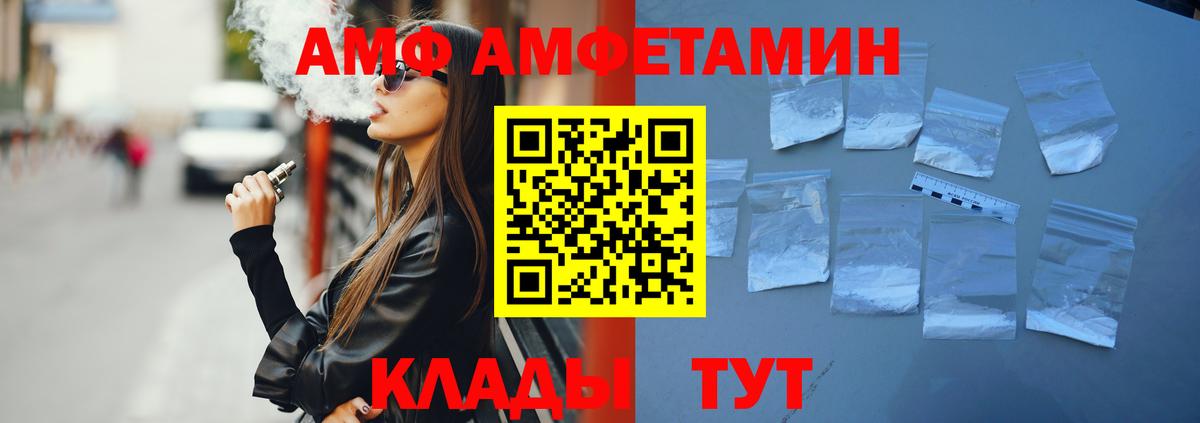 АМФЕТАМИН VHQ  Амфетамин VHQ  Гагарин  Вход с VPN 