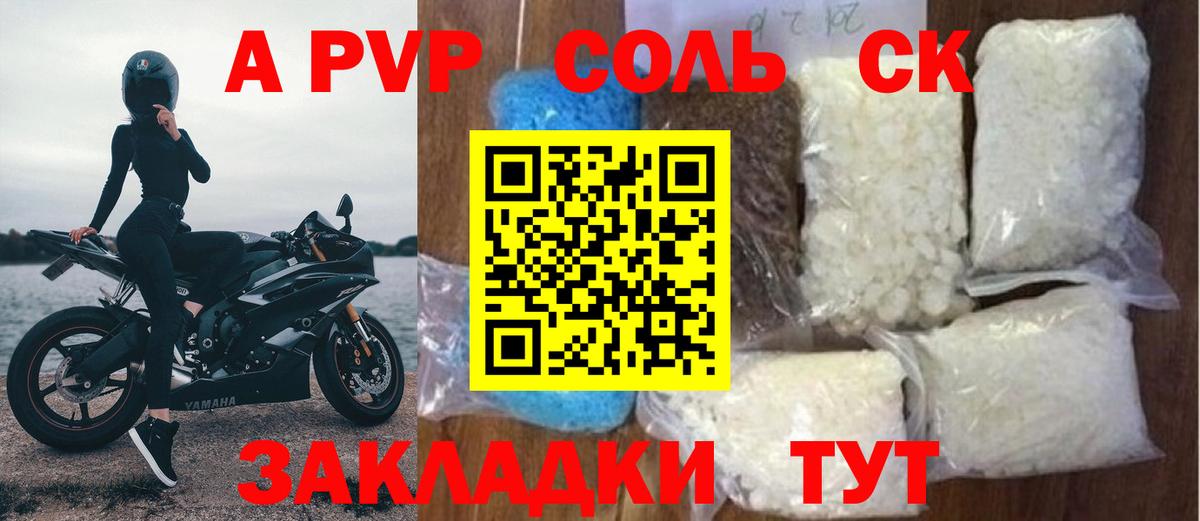 Alpha PVP крисы CK  дарнет шоп  A-PVP  Гагарин  А ПВП VHQ  Alpha-PVP СК КРИС  Вход с VPN 