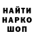 Кодеин напиток Lean (лин) Pol Ice
