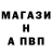 APVP кристаллы Macsichok Macsichok
