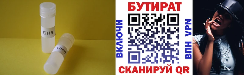 Бутират вода Гагарин
