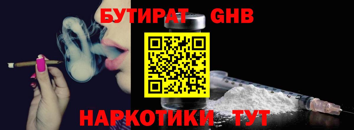 Бутират буратино  Вход с VPN  Гагарин 