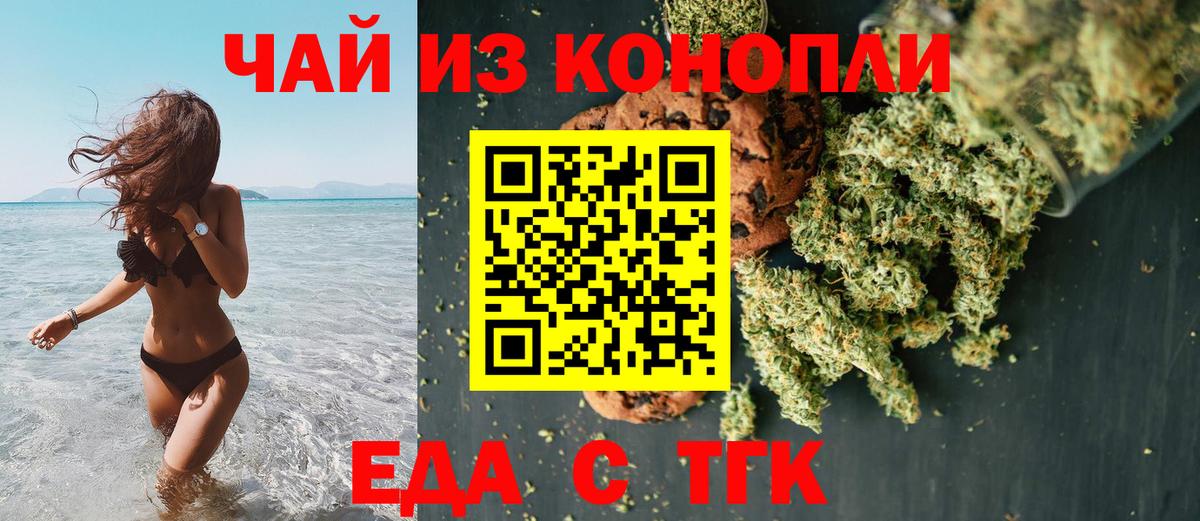 Canna-Cookies конопля  Вход с VPN  Гагарин 