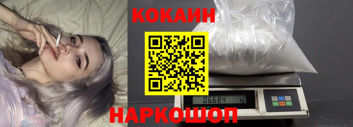 КОКАИН VHQ Гагарин