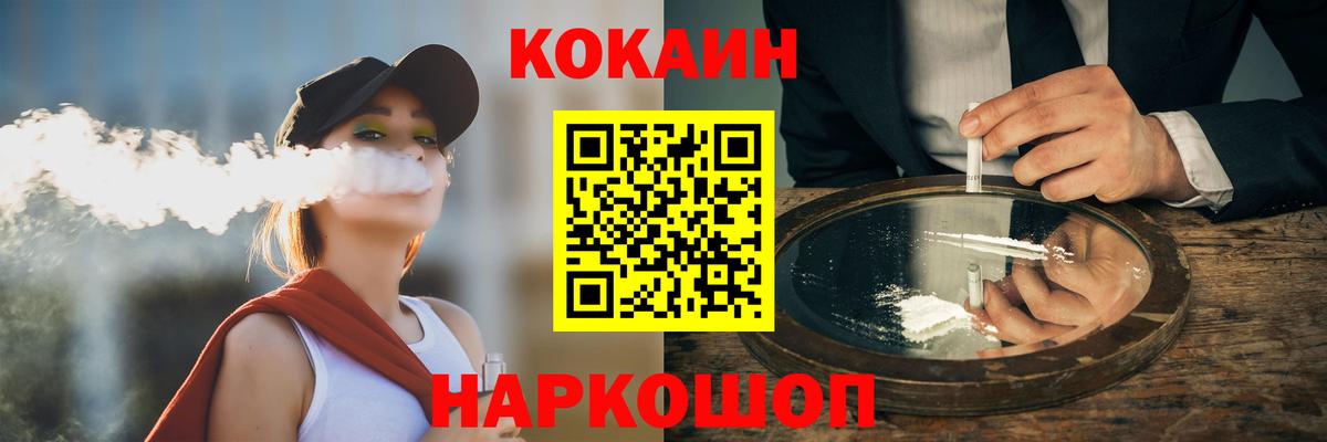 Cocaine  Вход с VPN  Гагарин  КОКАИН Columbia 