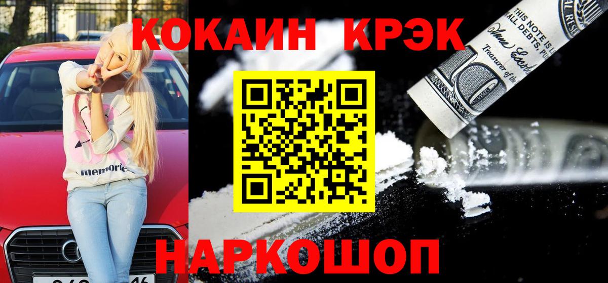 КОКАИН Колумбийский Гагарин