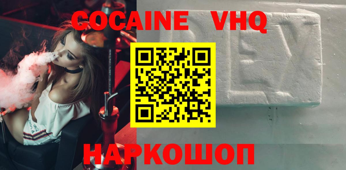COCAIN 98%  КОКАИН Эквадор  Вход с VPN  Гагарин 