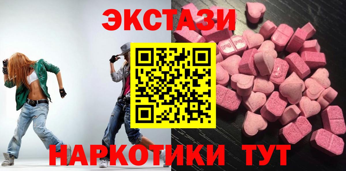 ЭКСТАЗИ VHQ Гагарин