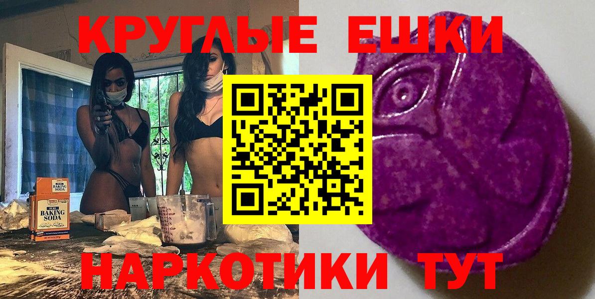 Molly  ЭКСТАЗИ 99%  Вход с VPN  Экстази Philipp Plein  Гагарин 