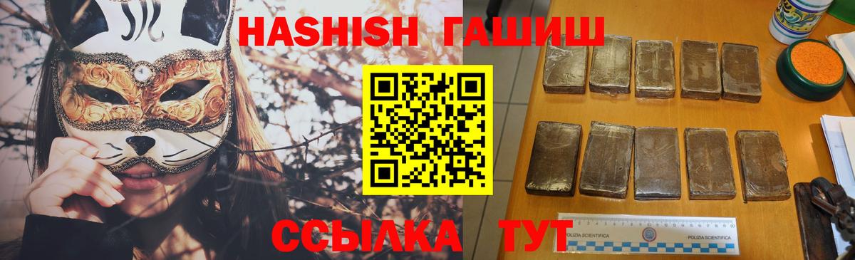 Гагарин  ГАШ  Вход с VPN  Гашиш убойный  где купить   ГАШИШ Cannabis 