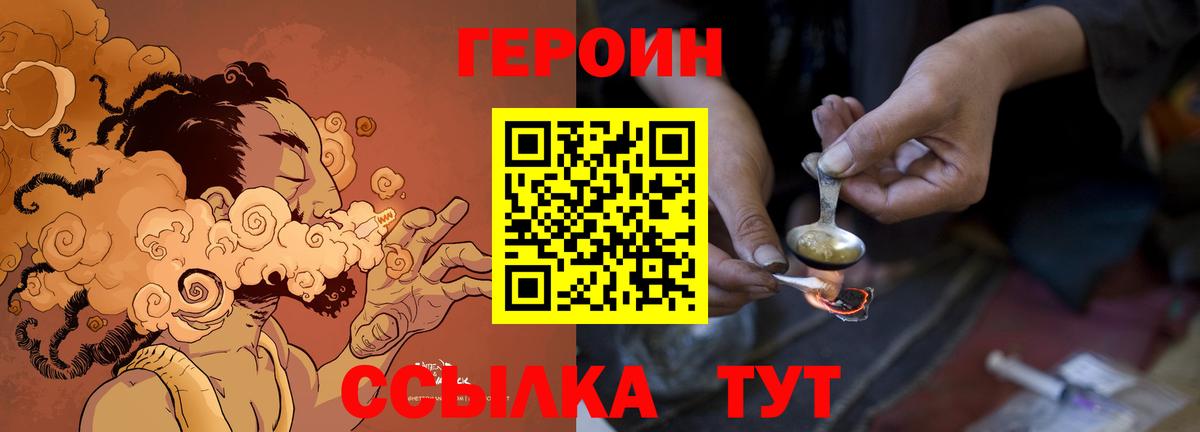 ГЕРОИН белый  Вход с VPN  Гагарин 