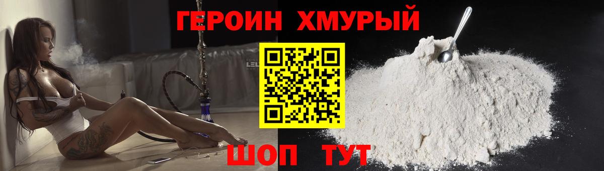 ГЕРОИН VHQ  Вход с VPN  Гагарин 