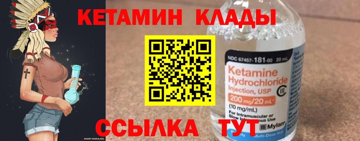 КЕТАМИН ketamine  Вход с VPN  Кетамин VHQ  Гагарин 