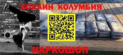 кокаин колумбия Бугуруслан