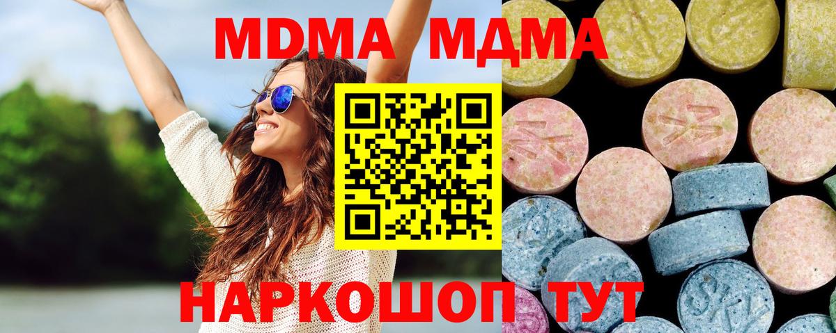 MDMA Molly Гагарин