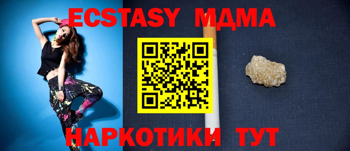 МДМА кристаллы  Вход с VPN  МДМА кристаллы  Гагарин 