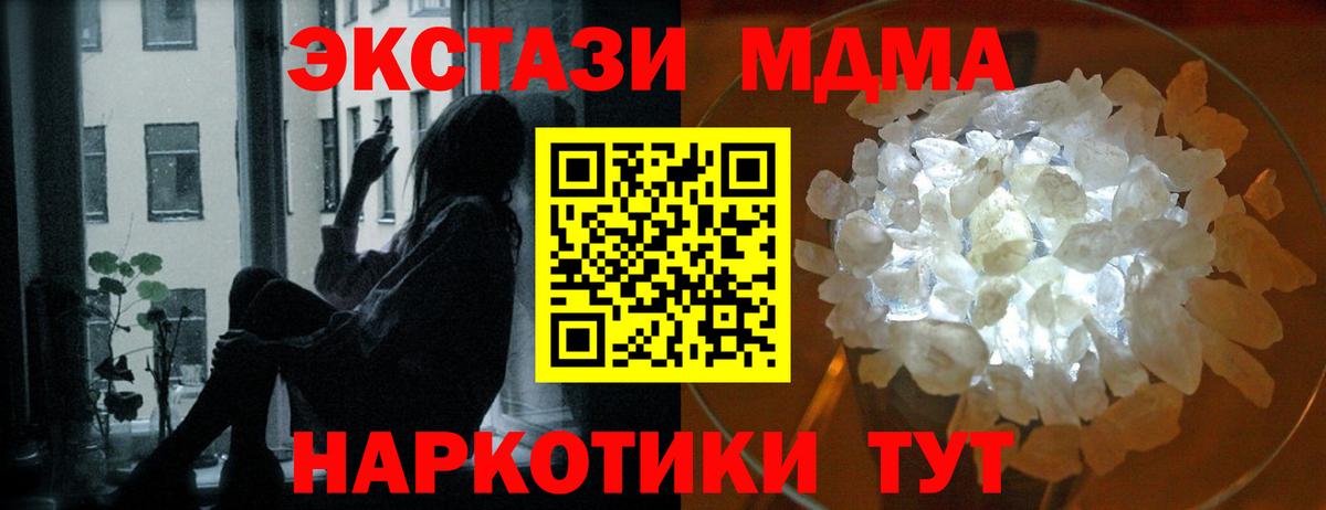 Гагарин  MDMA молли  MDMA кристаллы  Вход с VPN 