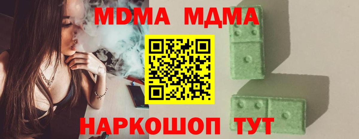 МДМА кристаллы Гагарин