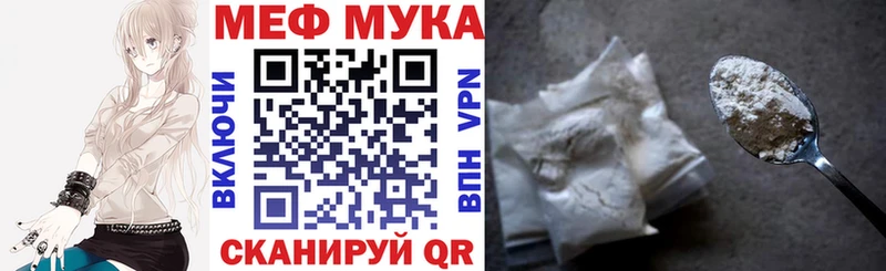 МЕФ кристаллы что такое наркотик Гагарин