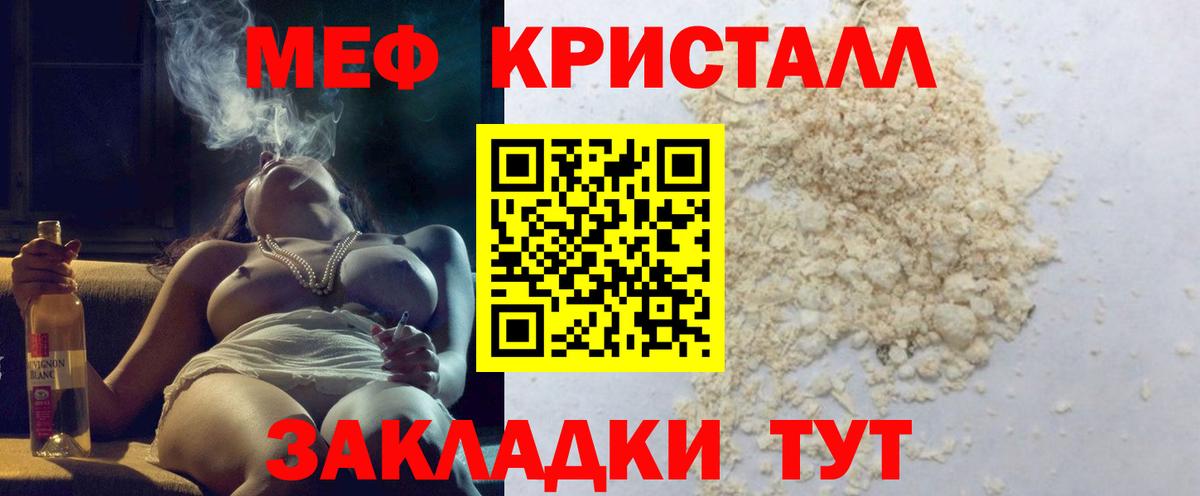 Гагарин  Меф мяу мяу  Вход с VPN  МЕФ  МЕФ мяу мяу 