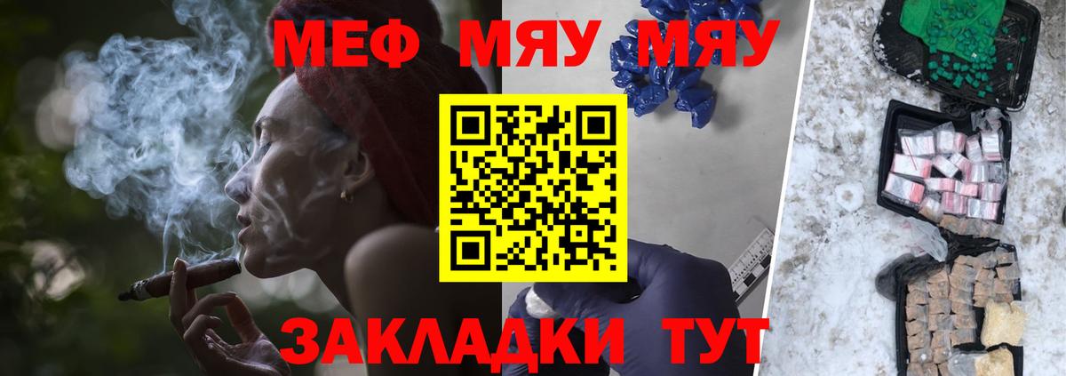 Меф  Вход с VPN  МЕФ  Гагарин  Мефедрон 4 MMC  Меф мяу мяу 
