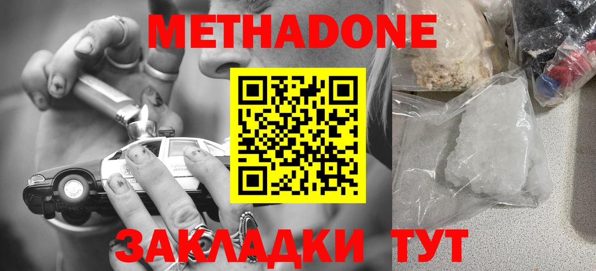 Гагарин  ОМГ ОМГ tor  Вход с VPN  Метадон белоснежный  Метадон methadone 