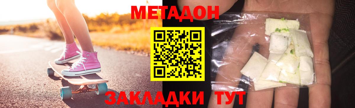 Гагарин  цены   Вход с VPN  МЕТАДОН белоснежный  МЕТАДОН VHQ 