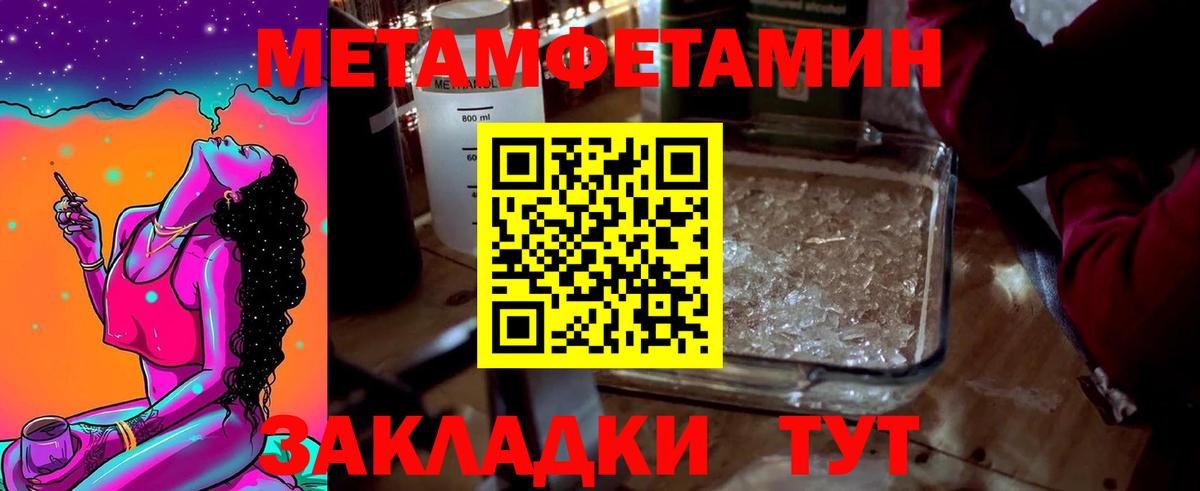 Метамфетамин пудра  Метамфетамин  Гагарин  Вход с VPN 