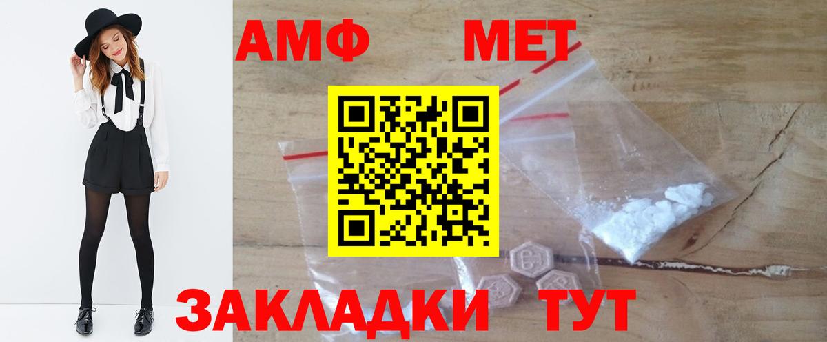 Первитин  МЕТАМФЕТАМИН винт  МЕТАМФЕТАМИН винт  Вход с VPN  Гагарин 