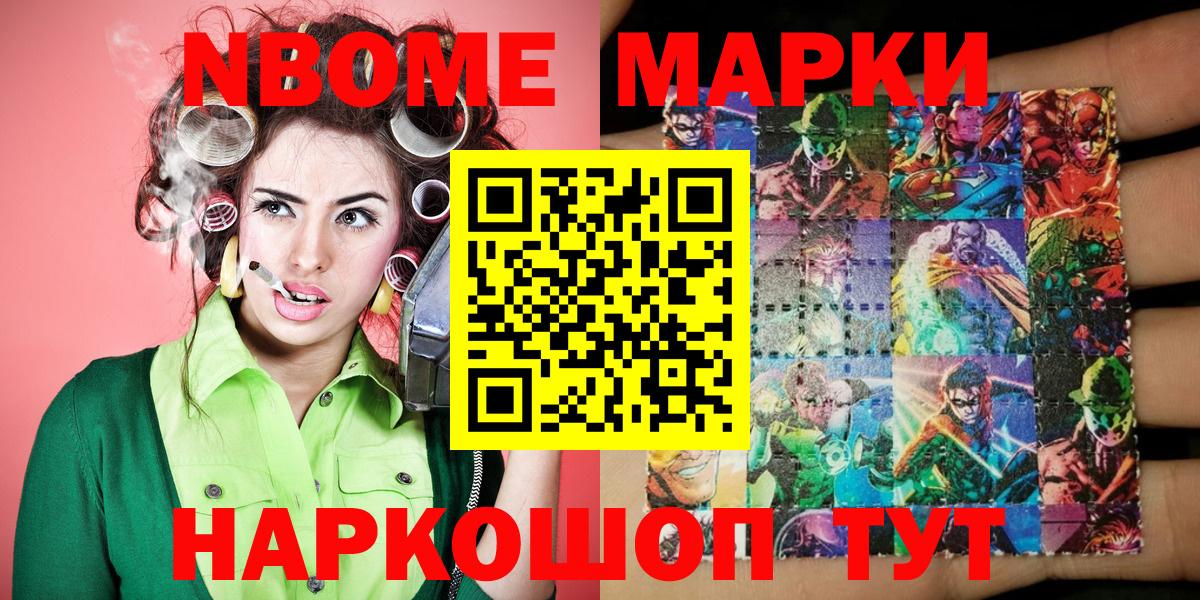 Наркотические марки 1500мкг  Вход с VPN  продажа наркотиков  Гагарин 