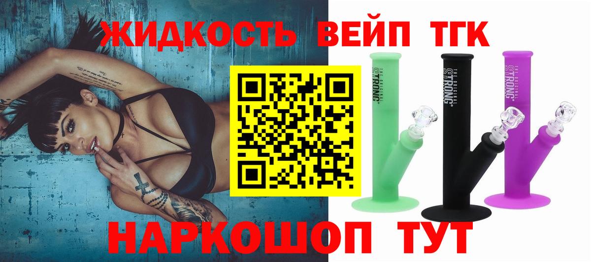 Дистиллят ТГК концентрат  ТГК Wax  Гагарин  Вход с VPN 