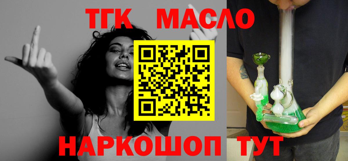 Гагарин  дарк нет как зайти  Вход с VPN  ТГК жижа  Дистиллят ТГК гашишное масло  купить закладку 