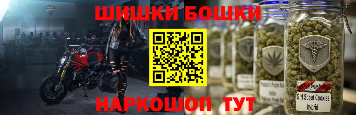 Бошки Шишки марихуана  Вход с VPN  Каннабис планчик  Гагарин 